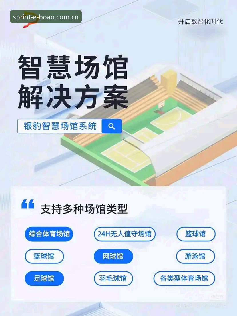 博奥体育功能怎么样？从多维度解析一站式赛事体验平台的核心价值