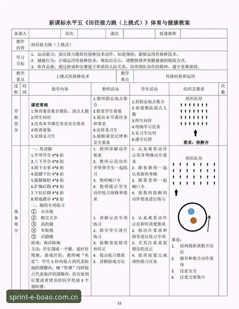 博奥体育平台使用技巧：从入门到精通的实用指南
