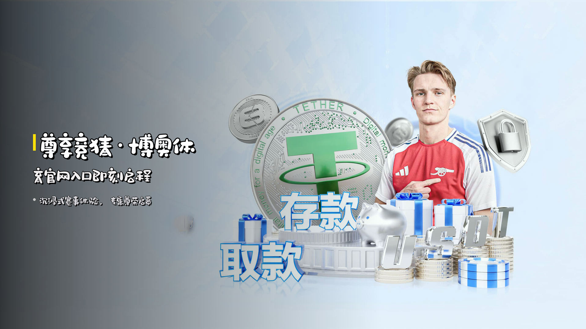 尊享竞猜·博奥体育官网入口即刻启程